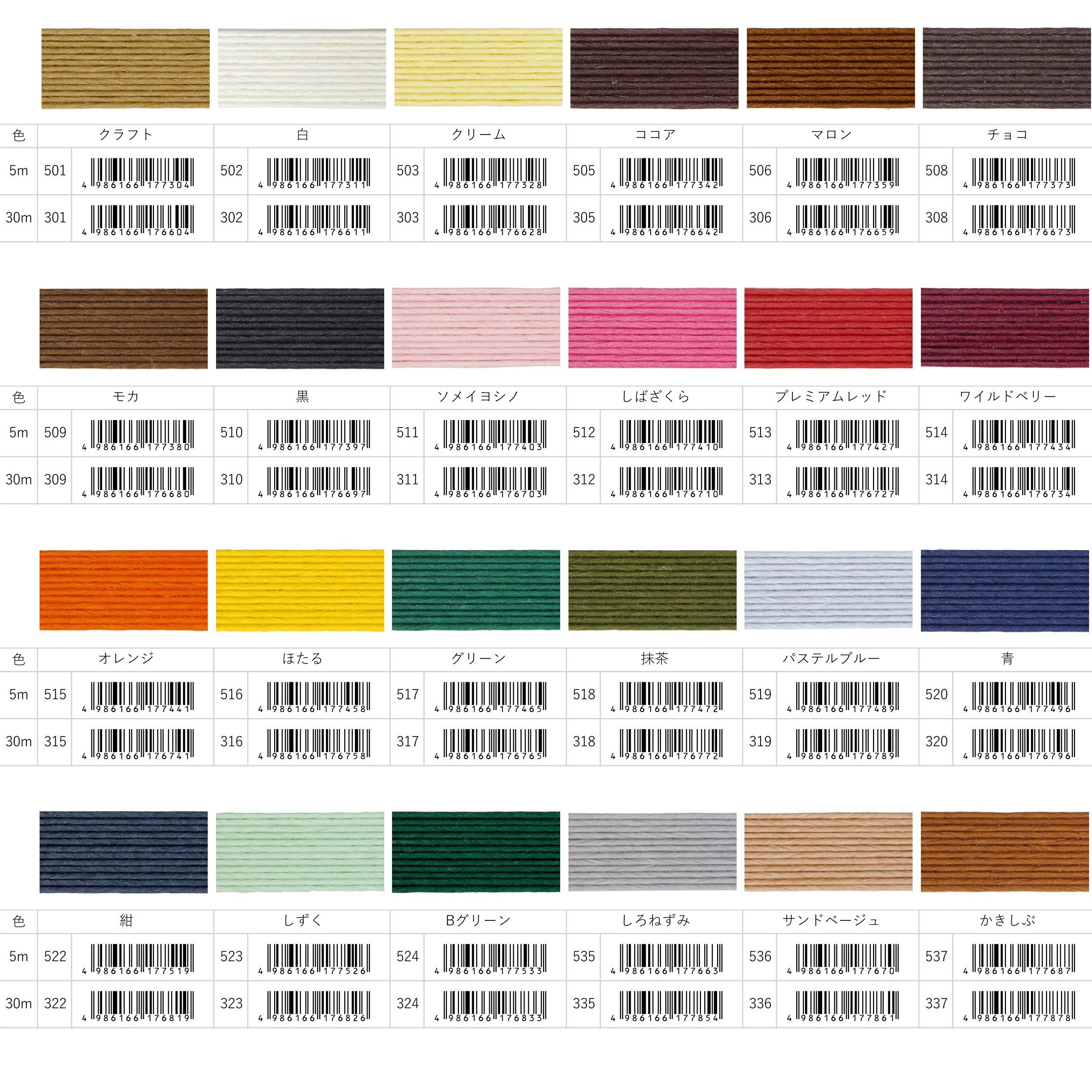 クラフトテープ│手芸材料（Handicraft material）│創るおしゃれ